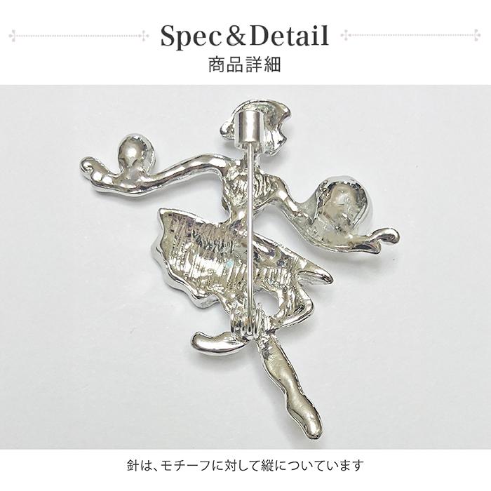 バレエ 雑貨 大粒パール シルバーストーン バレリーナブローチ