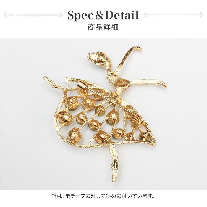 バレエ ブローチ カラフルビジュー バレリーナブローチ : イー