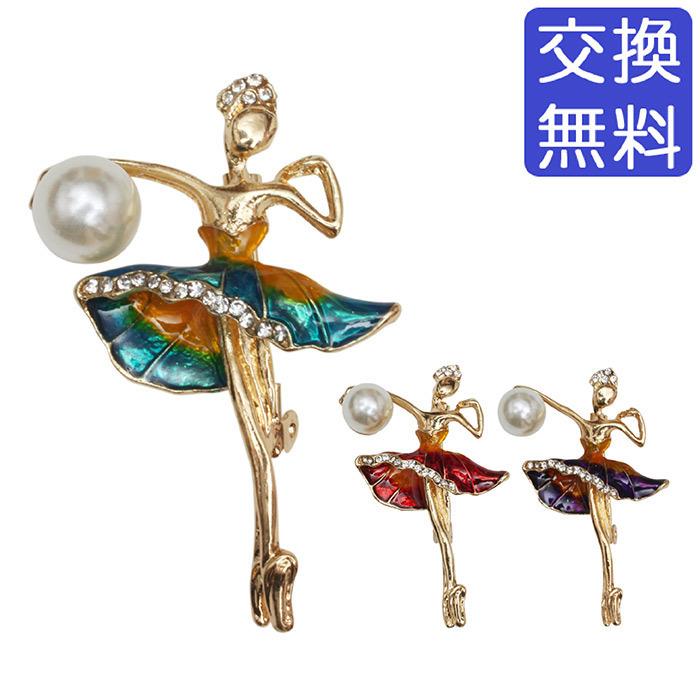 大粒パール バレリーナブローチ Abb Br4 イーバレリーナ 通販 Yahoo ショッピング