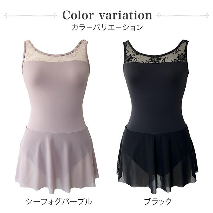 スカート付き 花柄レース タンク バレエ レオタード CKWG07257 バスト