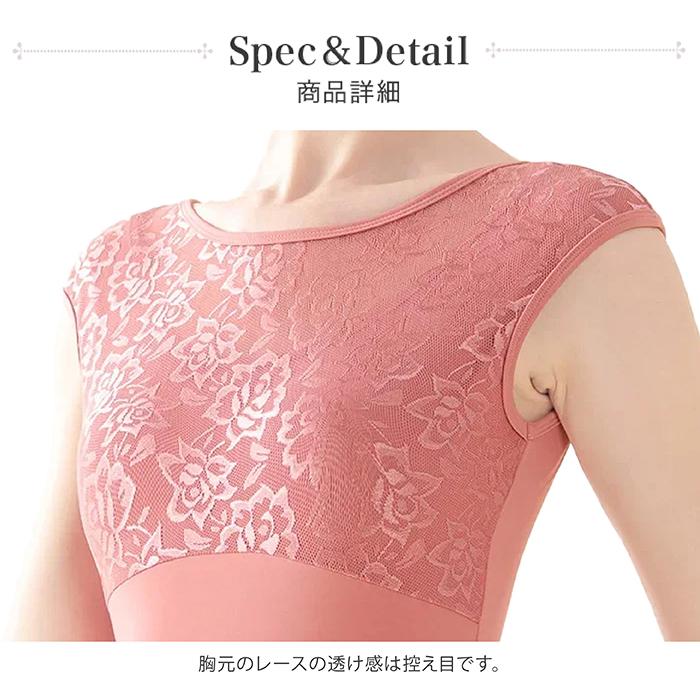 バレエ レオタード 大人 スカートなし レーストップ キャップ