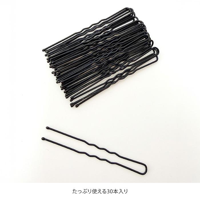 バレエ ヘアアクセサリー 玉付き Uピン ヘアピン 30本入り 選べる3