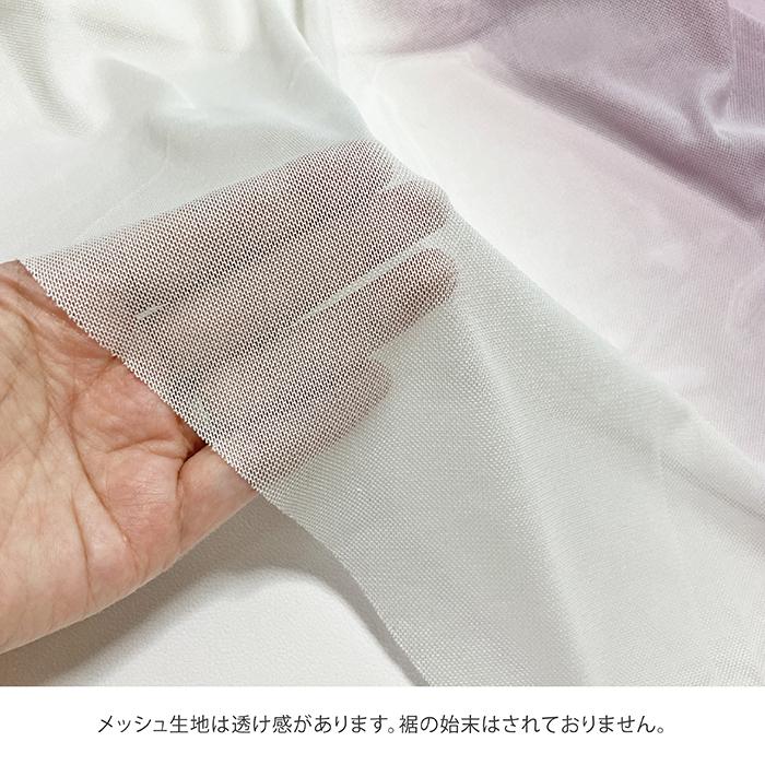 バレエ スカート バレエ モダン グラデーション メッシュ プルオンスカート 大人・ジュニア ウエストゴム ゴムスカート 透け感 シースルー |  | 11