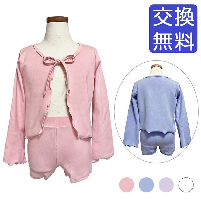 イーバレリーナ バレエ セットアップ キッズ バレエウェア 上下セット