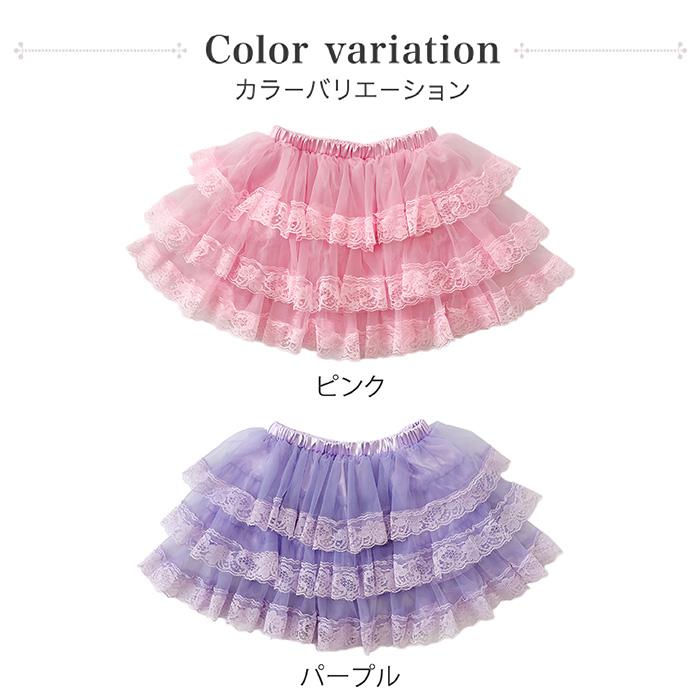 バレエ フレアレース カラー チュチュスカート 子供・キッズ 子ども