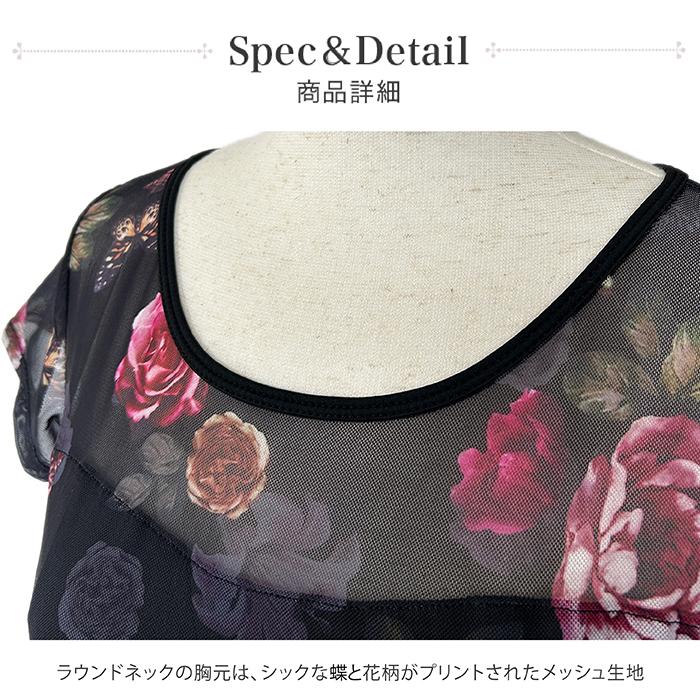 フラワーメッシュ バレエレオタード ジュニア・大人用 バストポケット