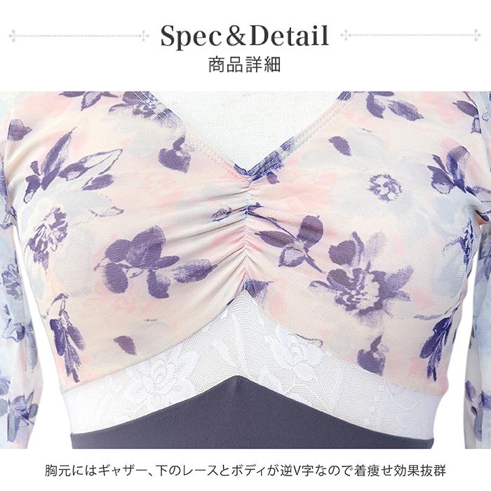 花柄メッシュ Vネック バイカラー バレエレオタード 7分袖 ジュニア