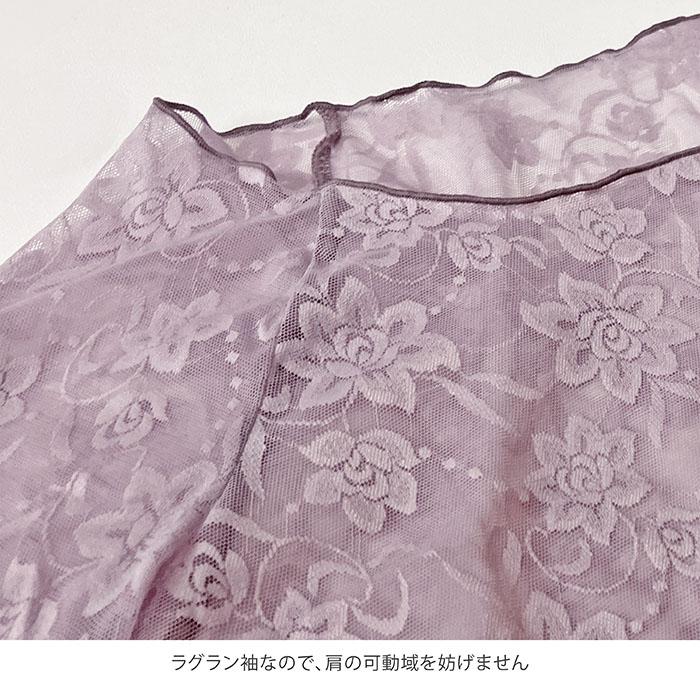 バレエ トップス 花柄レーストップス 7分袖 M2057 ジュニア