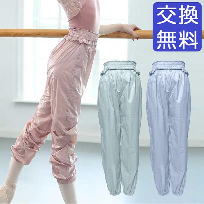 バレエ パンツ パステルカラー サウナパンツ ロング ウォームアップ