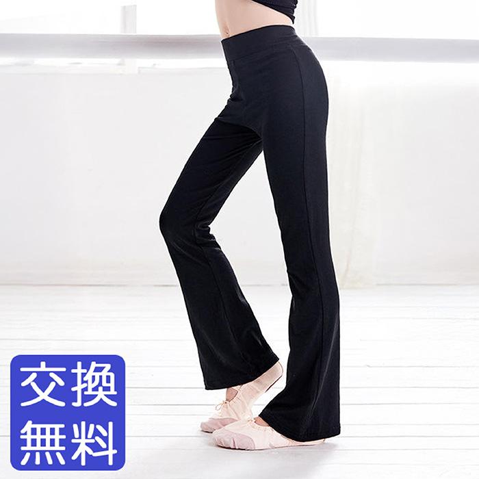 バレエ ロング パンツ 黒 コットン 綿 ダンスパンツ 子供・ジュニア