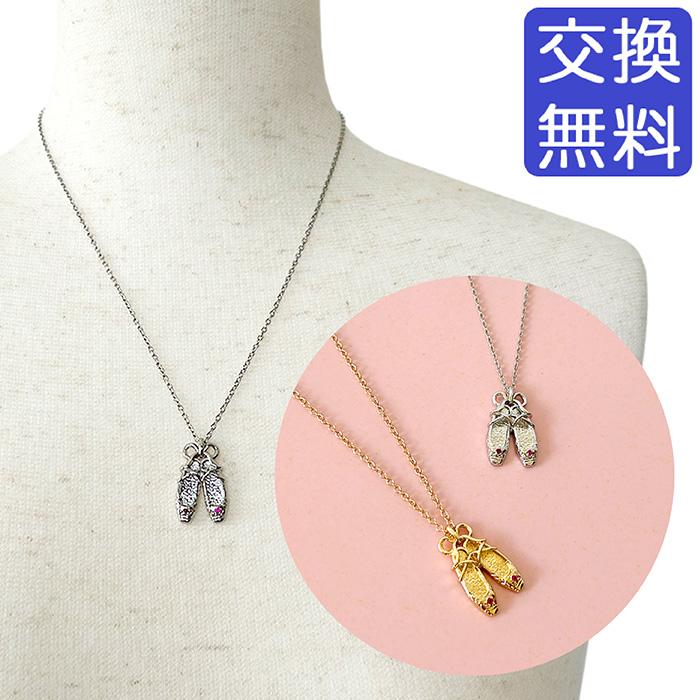 バレエ 雑貨 トゥシューズ ネックレス ポワントモチーフ 02 シンプル