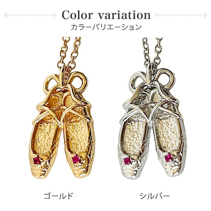 バレエ 雑貨 トゥシューズ ネックレス ポワントモチーフ 02 シンプル