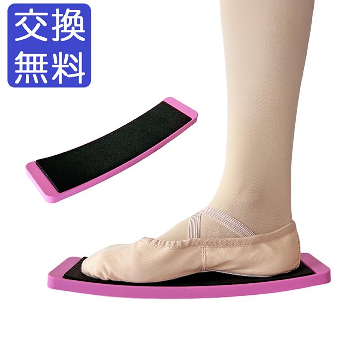 バレエ ターンボード ピルエットボード 回転 トレーニング 回転補助