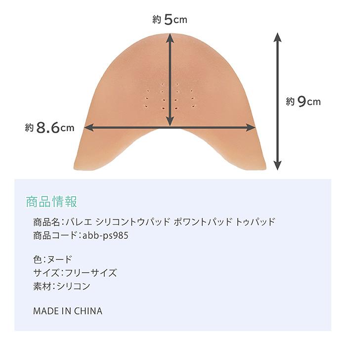 バレエ シリコントウパッド ポワントパッド トゥパッド 大人 ジュニア