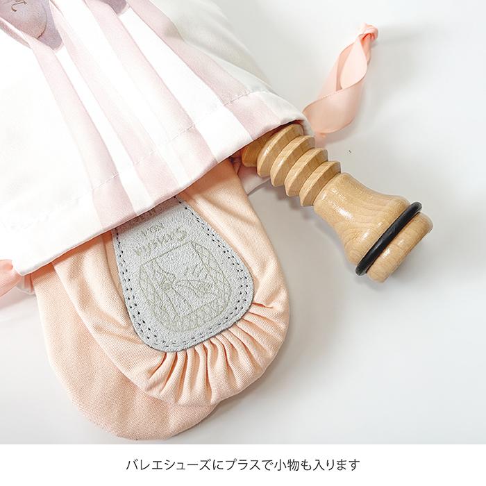 バレエ シューズバッグ 巾着袋 トウシューズ柄 サテンリボン付き
