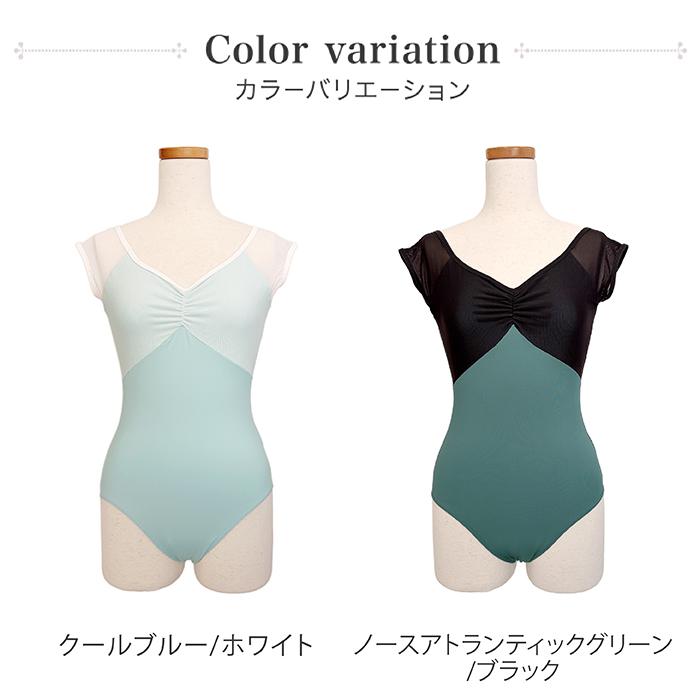 Vネック バイカラー キャップスリーブ バレエ レオタード ジュニア