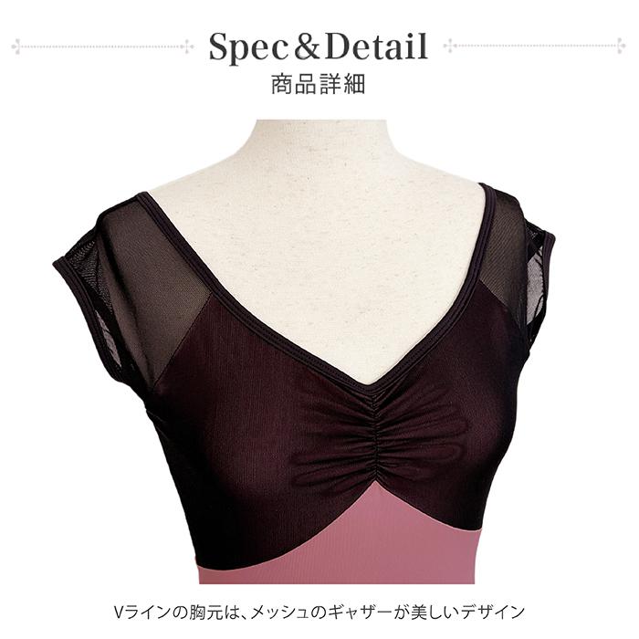 Vネック バイカラー キャップスリーブ バレエ レオタード ジュニア
