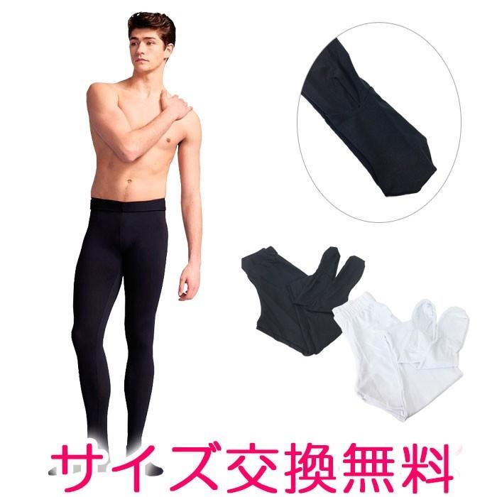 バレエタイツ カペジオ m メンズフータータイツ Cap m イーバレリーナ 通販 Yahoo ショッピング