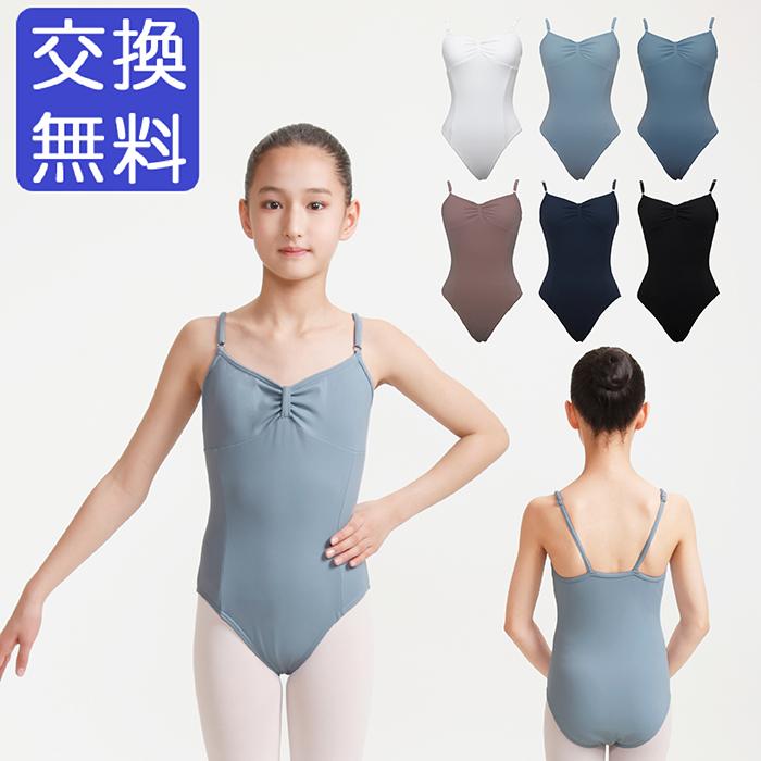 イーバレリーナ リボンクチュールレオタード 子供・ジュニア用 (肩紐