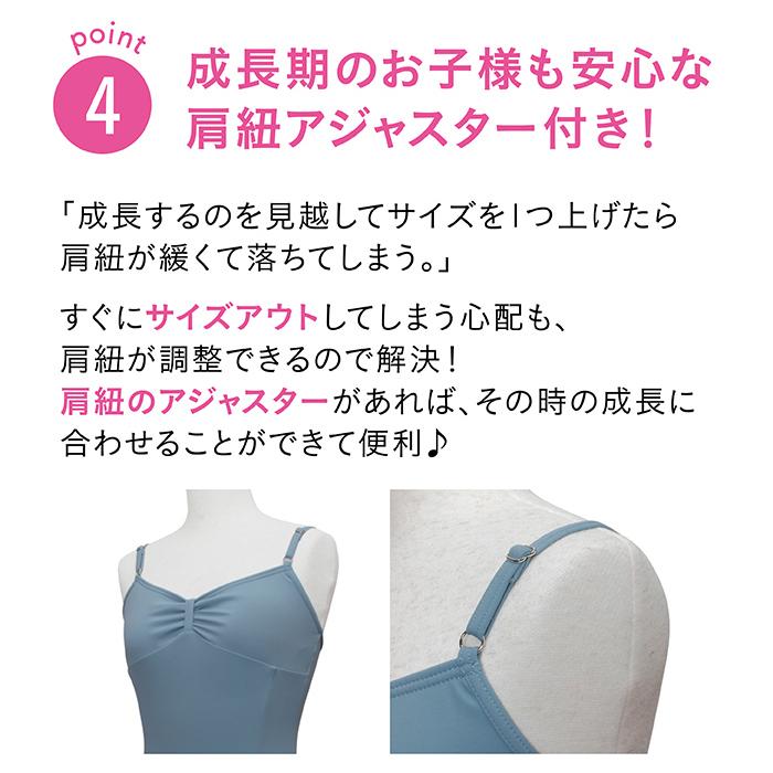 イーバレリーナ リボンクチュールレオタード 子供・ジュニア用 (肩紐