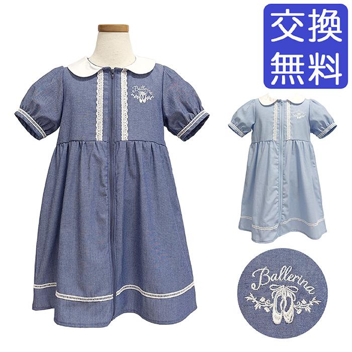 イーバレリーナ バレエ 前開き ワンピース 半袖 子供 こども キッズ