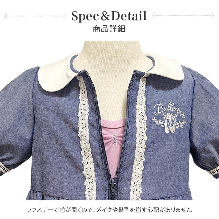 イーバレリーナ バレエ 前開き ワンピース 半袖 子供 こども キッズ