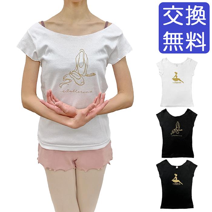 バレエ トップス Tシャツ 半袖 コットン 大人・ジュニア