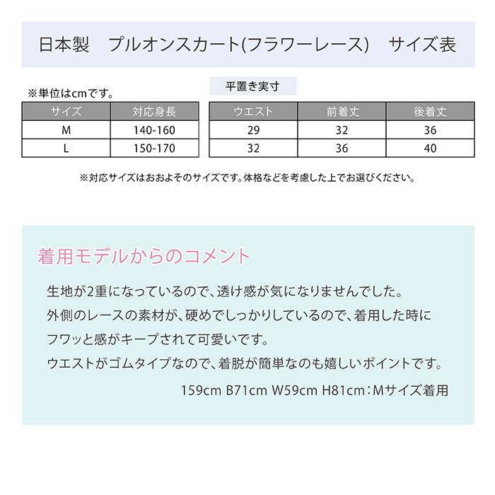 40%off・在庫特価 バレエ スカート 大人 ジュニア 日本製 プルオン