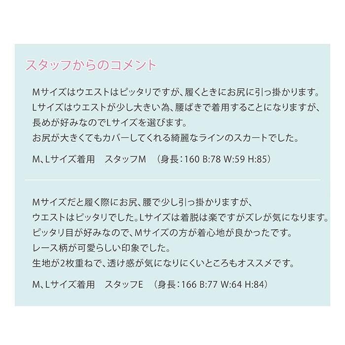 40%off・在庫特価 バレエ スカート 大人 ジュニア 日本製 プルオン