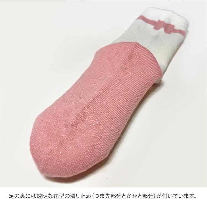 日本製】バレエシューズカバー オーバーソックス （滑り止め付き