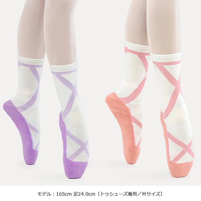 バレエシューズ　カバー 日本製】バレエシューズカバー オーバーソックス （滑り止め付き
