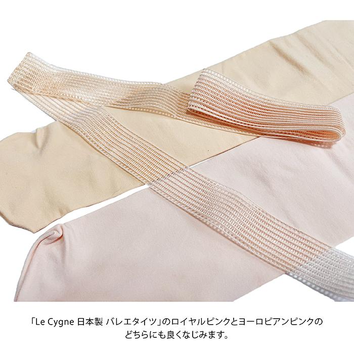 バレエ用品 日本製 トウシューズ用 メッシュゴム 1m (幅2.5cm) ピンク