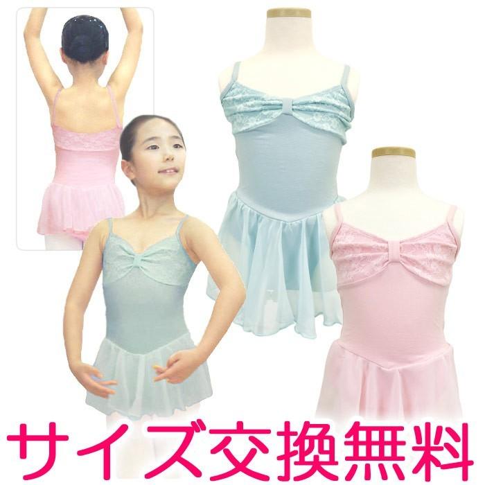 バレエレオタード 子供用 シフォンレースリボンバレエレオタード