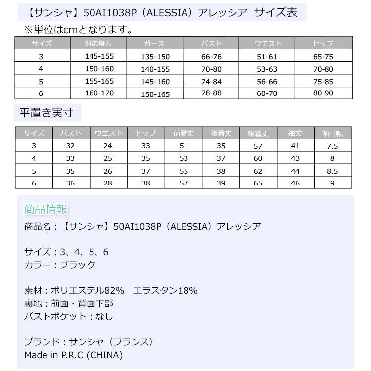 サンシャ 50ai1038p Alessia アレッシア 大人用レオタード 大人用レオタード 発売記念 期間限定価格 San 50ai1038p イーバレリーナ 通販 Yahoo ショッピング