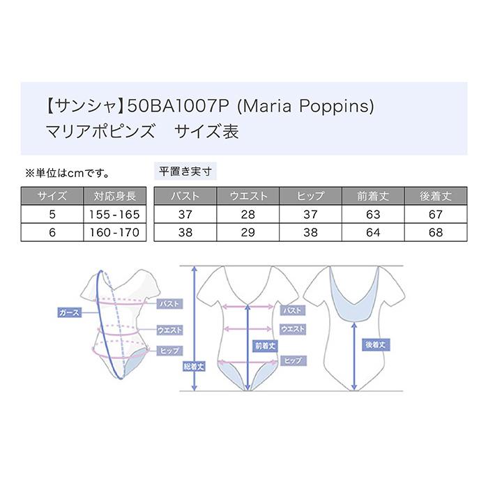 1000円off 【サンシャ】50BA1007P (Maria Poppins)マリアポピンズ｜eballerina｜11