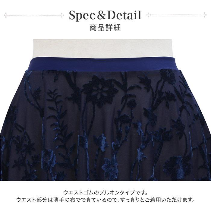 サンシャ 55AI0006P (Essa) エッサ 花柄 バレエ スカート プルオン