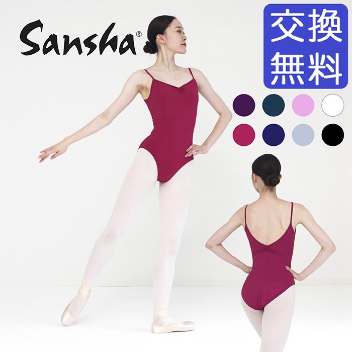 大人気シリーズが新登場】 サンシャ製 メリルキャミソール 大人気シリーズが新登場】 サンシャ製 メリルキャミソール