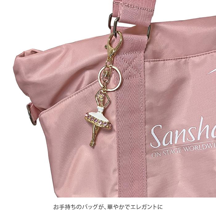 バレエ 雑貨 サンシャ KRDC キーホルダー バレリーナ アクセサリー