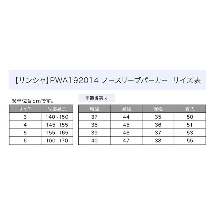 80%off・在庫特価 【サンシャ】PWA192014 ノースリーブパーカー　※今後の入荷はございません。【★スターターセット割引対象外】｜eballerina｜14