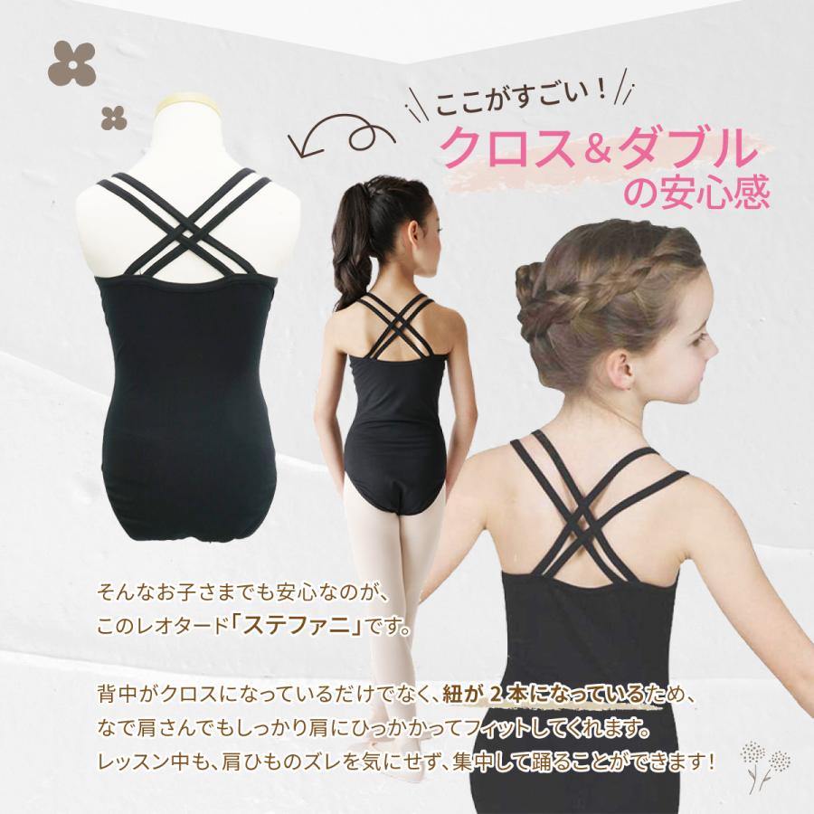 バレエレオタード サンシャ Y1559C STEFANI ステファニ