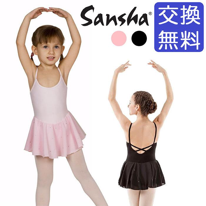 バレエ レオタード 子供 ジュニア サンシャ Y1707C スカート付き