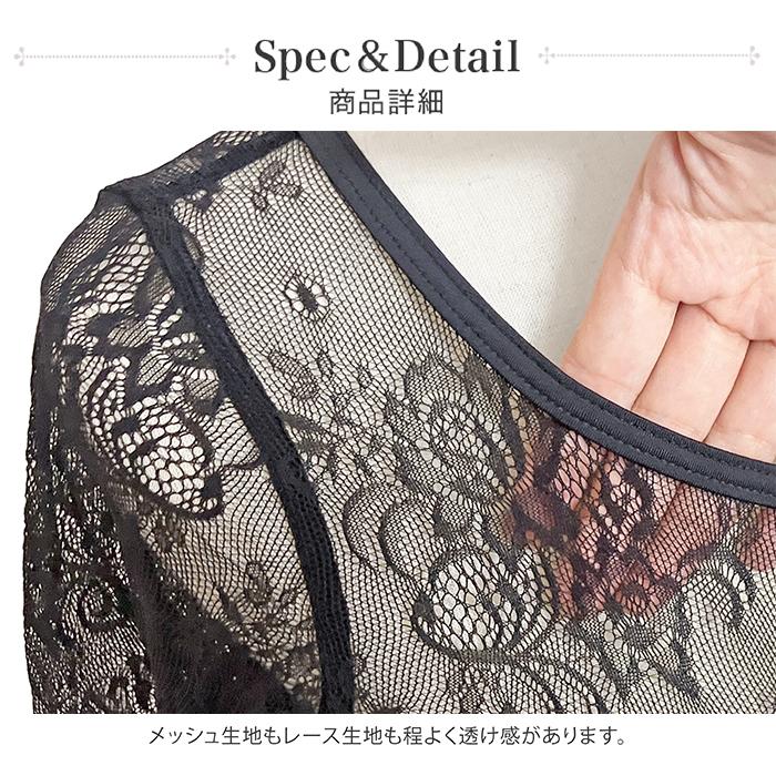 バレエ レオタード サヨリ 日本製 アロンジェ 七分袖 レース