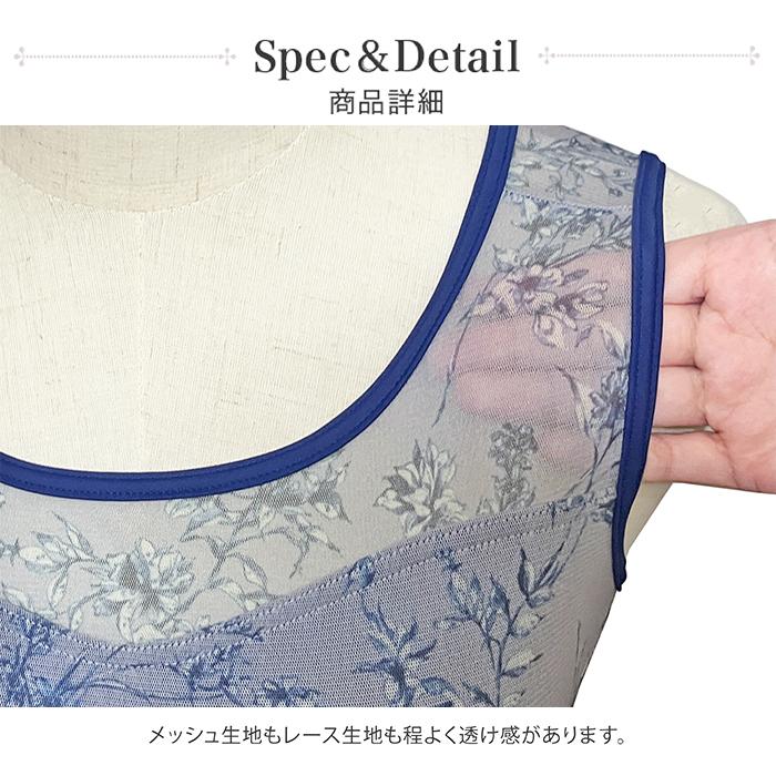 バレエ レオタード サヨリ 日本製 タンク 花柄メッシュ
