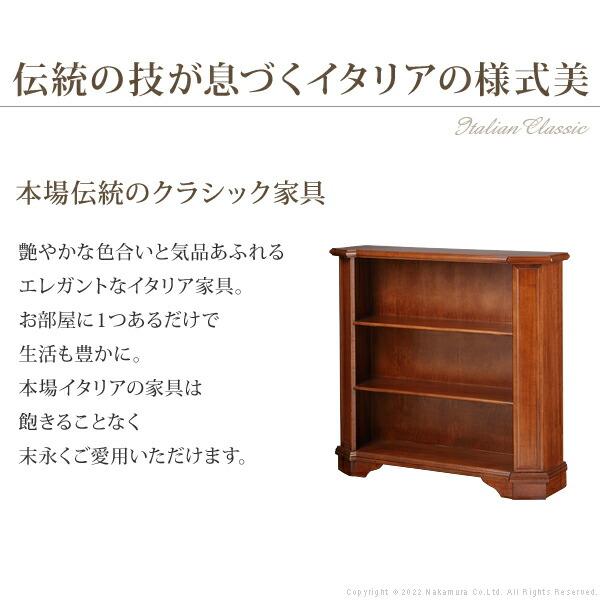 イタリア 家具 ヴェローナクラシック 3段ブックシェルフ W98cm 輸入