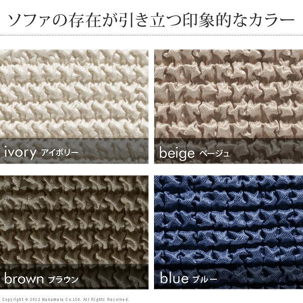 ソファーカバー 3人掛 ストレッチフィット ソファカバー-ポンパス 肘掛けなし3人掛け ソファー 肘なし 伸縮 無地 おしゃれ ぴったり 模様替え 新生活 在宅_10