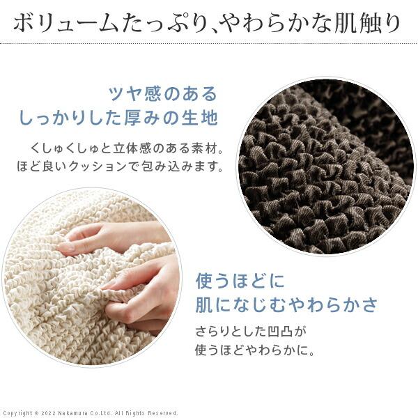 ソファーカバー 3人掛 ストレッチフィット ソファカバー-ポンパス 肘掛けなし3人掛け ソファー 肘なし 伸縮 無地 おしゃれ ぴったり 模様替え 新生活 在宅_6