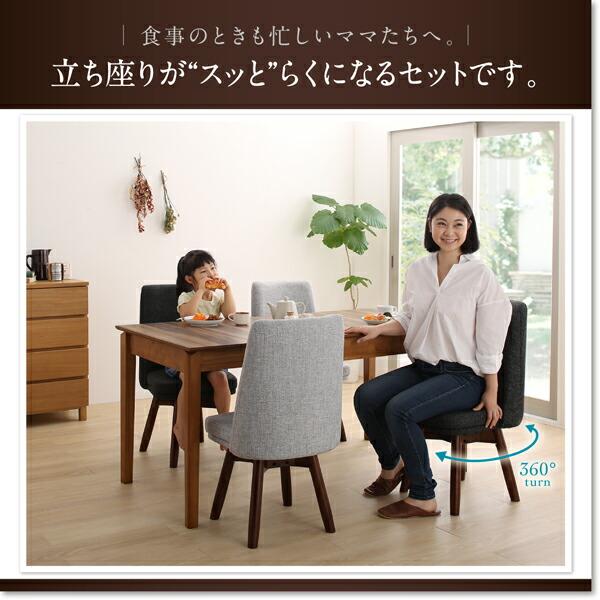 回転イス付き ウォールナット3段階伸縮ダイニングセット 4人 4点セット(テーブル+チェア2脚+ベンチ1脚) W120-180_2