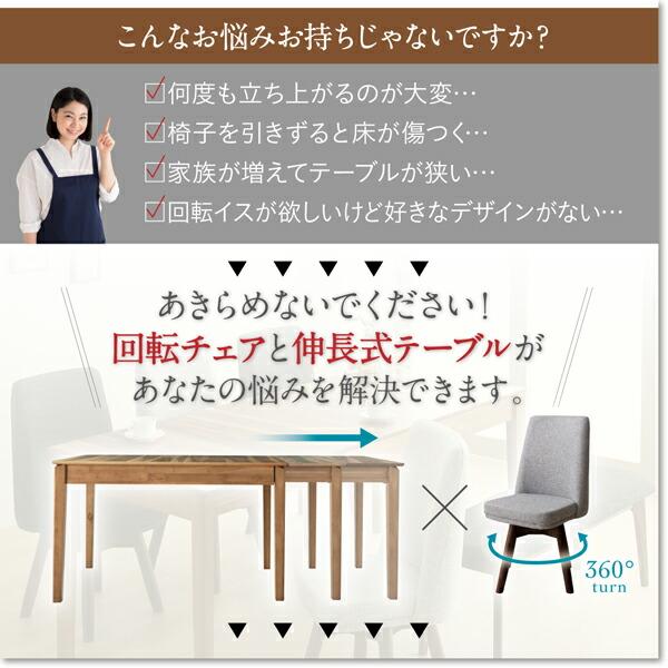 回転イス付き ウォールナット3段階伸縮ダイニングセット 4人 4点セット(テーブル+チェア2脚+ベンチ1脚) W120-180_3