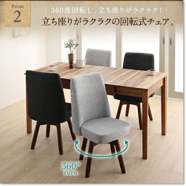 回転イス付き ウォールナット3段階伸縮ダイニングセット 4人 4点セット(テーブル+チェア2脚+ベンチ1脚) W120-180_6