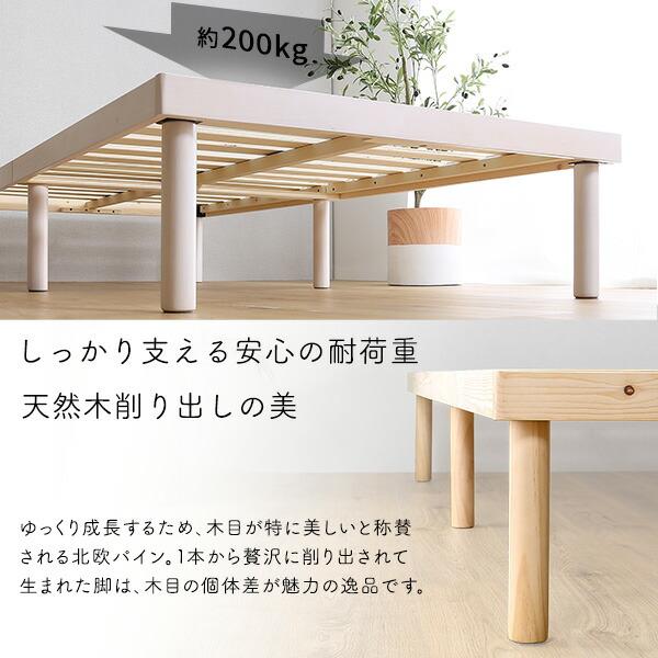 パイン材高さ2段階調整脚付きすのこベッド(シングル) : エバニスタ